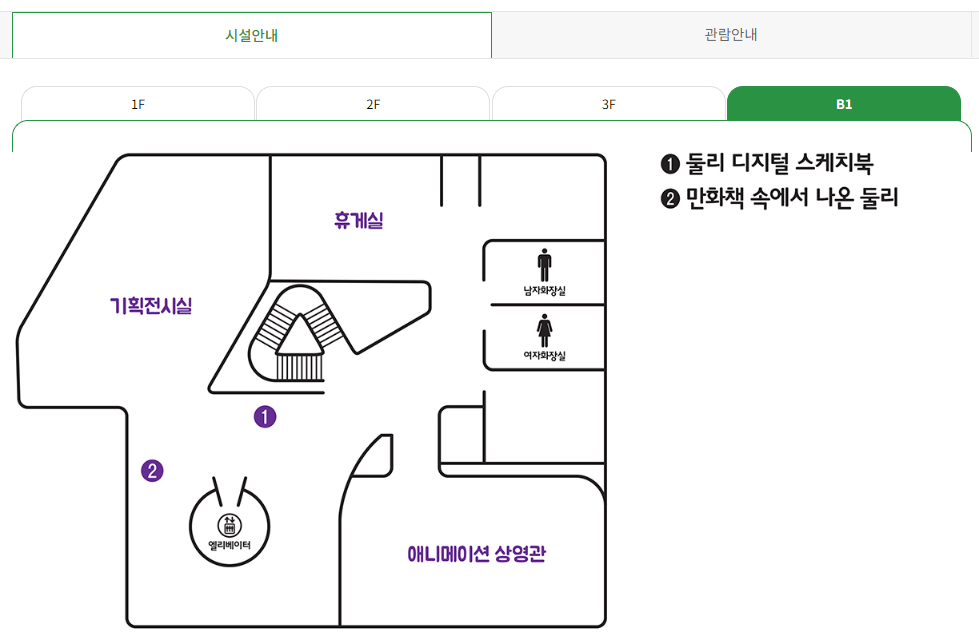 2023년 10월 추천 여행지 발도장 이벤트 - 서울