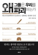 프로파일러책
