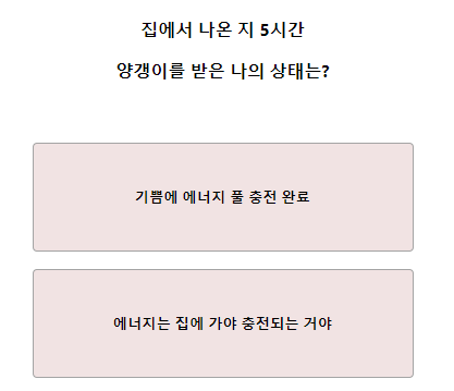 테스트잇 양갱 연애 테스트