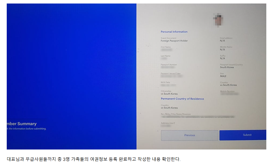 필리핀 이트래블 가족등록