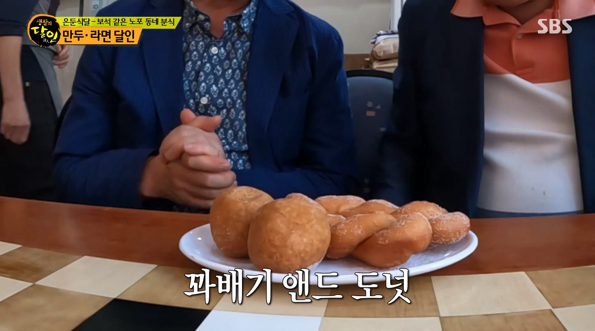 꽈배기와 찹쌀도넛