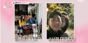 돌싱글즈5 최종커플발표