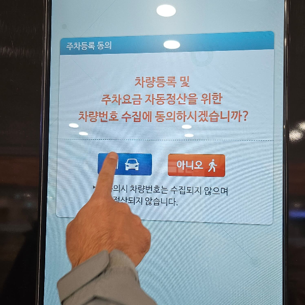 서울성모병원-주차등록