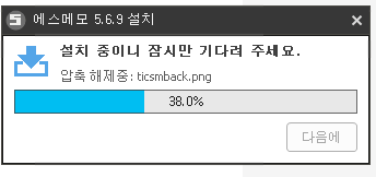 S메모 다운로드