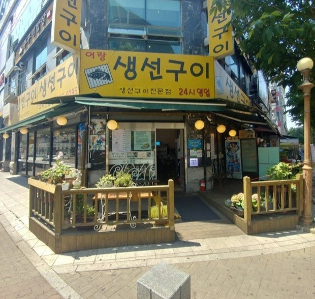 일산맛집과 관련된 사진