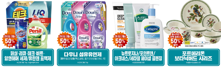 이마트 패밀리위크