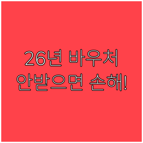 2026년 소상공인 경영안정 바우처 ..