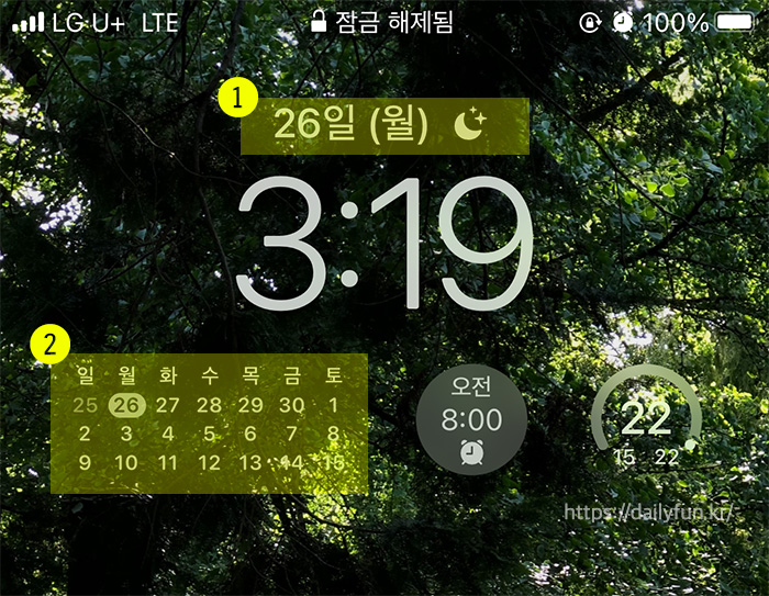 아이폰-잠금화면-꾸미기