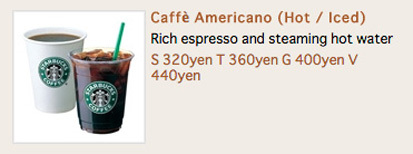 스타벅스 아메리카노