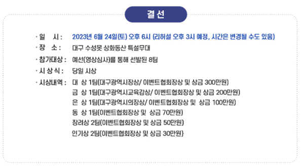 청소년 댄스 페스티벌2