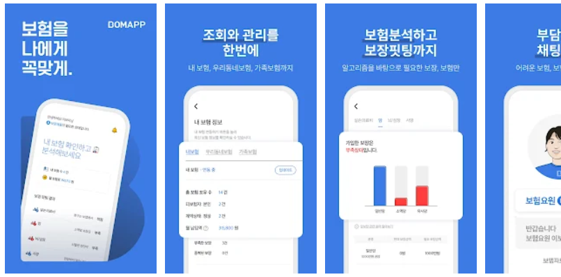 보맵, 내 모든 보험 한 눈에! 보험을 나에게 꼭 맞게!