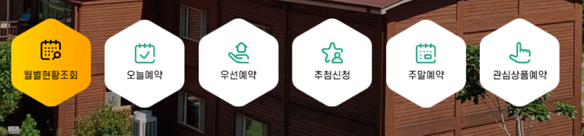 자연휴양림 숲나들e 예약