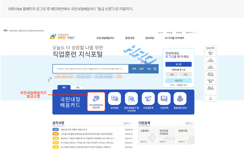 국민내일배움카드 발급신청, 지원대상, 지원금