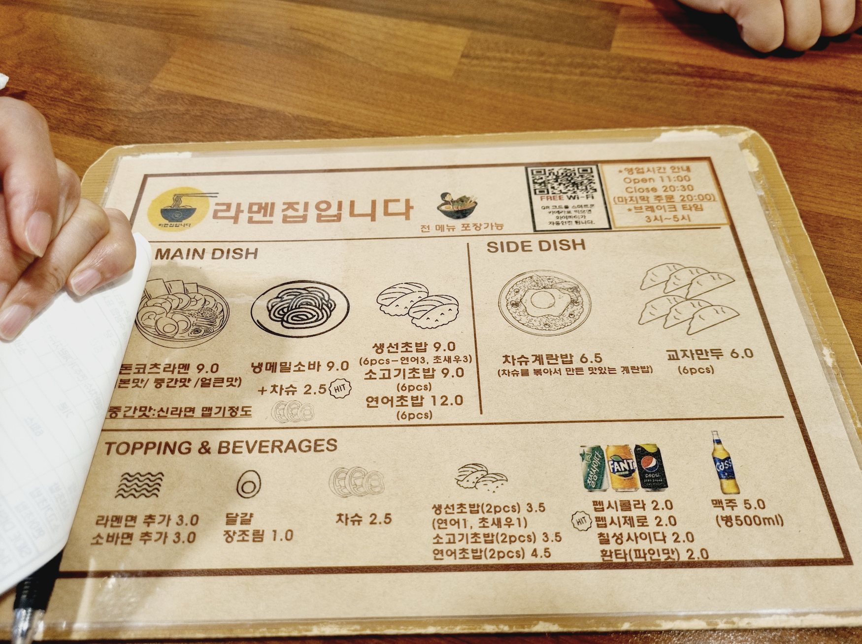 라멘집입니다 메뉴