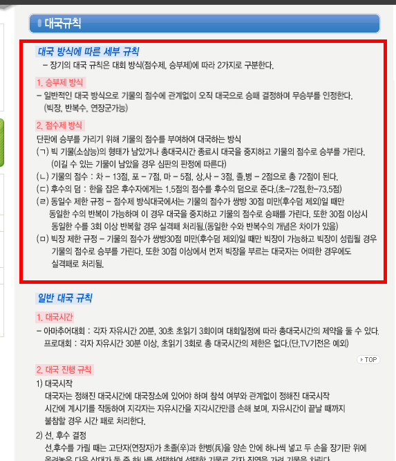 엠게임 장기와 한게임 장기 바로가기