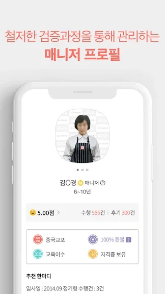 핸드폰 가사도우미 어플 추천 청소도우미 앱 - 2. 대리주부: 집청소, 가사서비스 예약 어플 소개 핸드폰 가사도우미 어플 추천 청소도우미 앱 - 2. 대리주부: 집청소, 가사서비스 예약 어플 소개