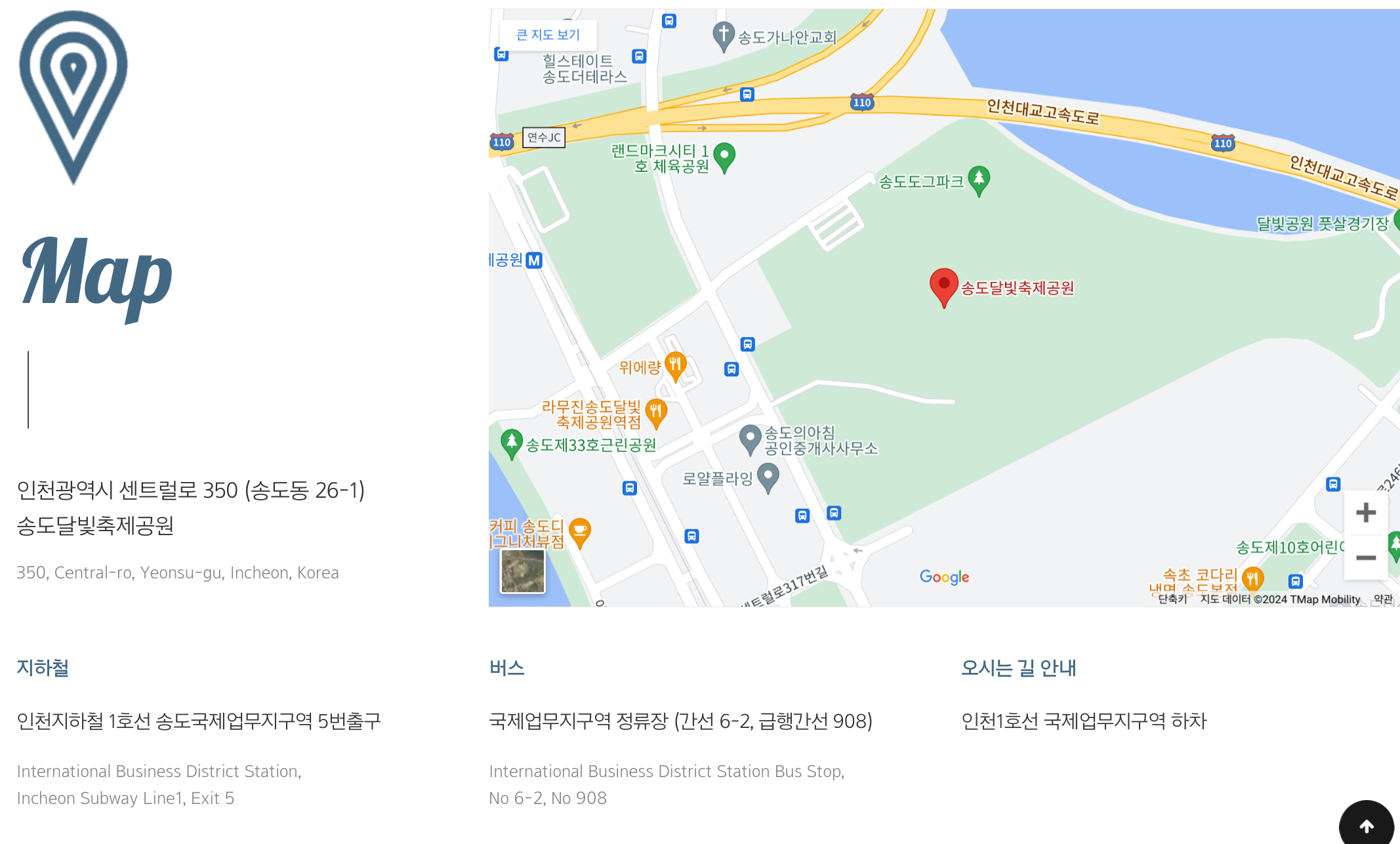 오시는 길