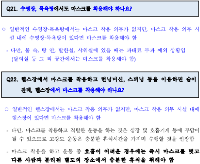 질의응답