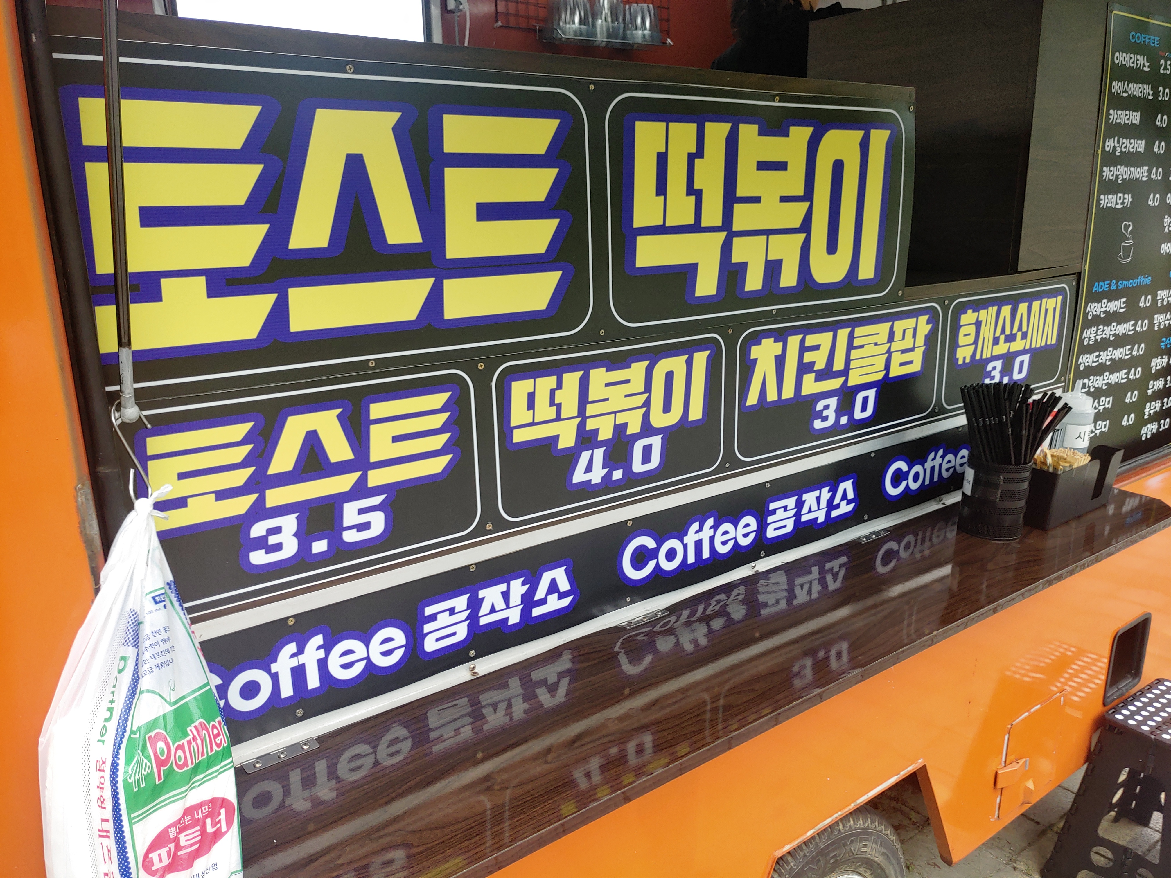 아라뱃길 시천나루 푸드트럭