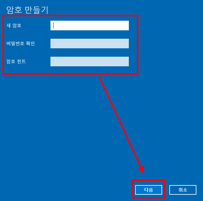 비밀번호6