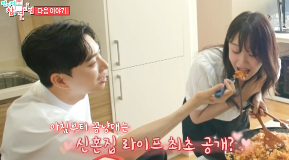 박위와 송지은