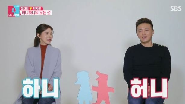 박시은 진태현 입양 나이