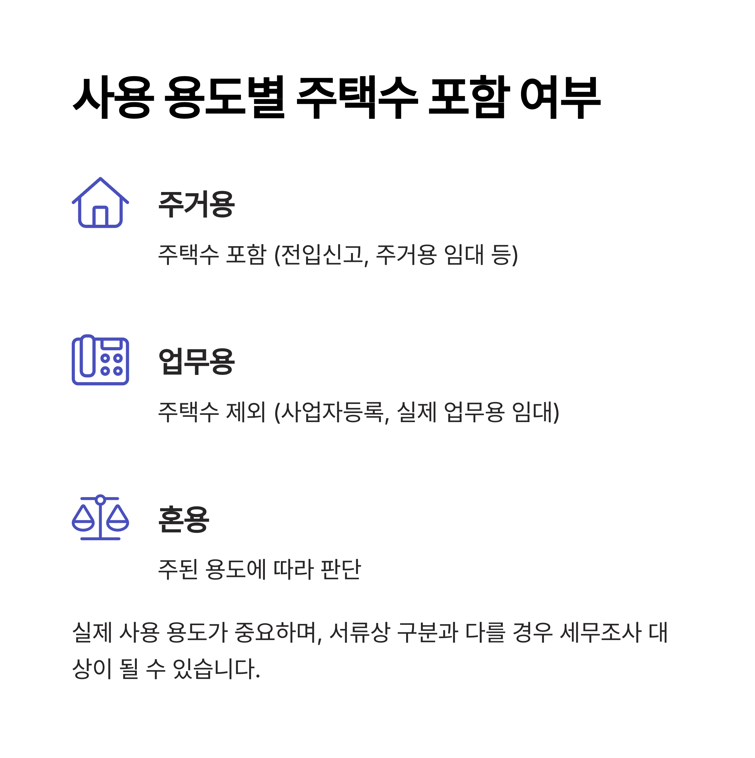 양도세 종부세