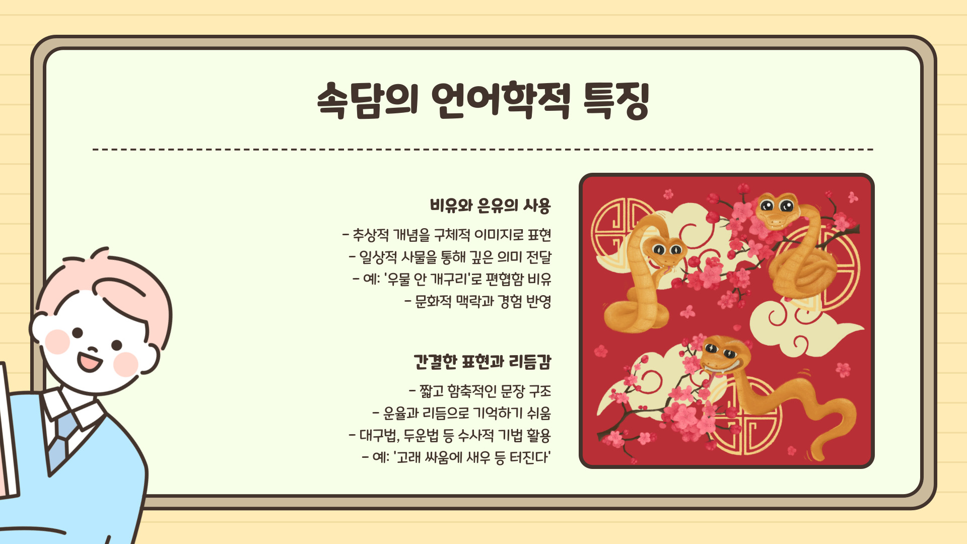 속담