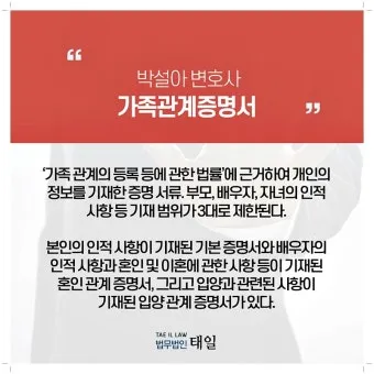 이혼 후 가족관계증명서 달라지는 점과 발급방법 안내_18