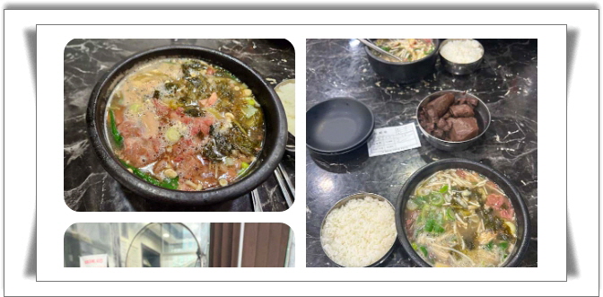 전현무계획2 수원 해장국 수육 수육무침 후기