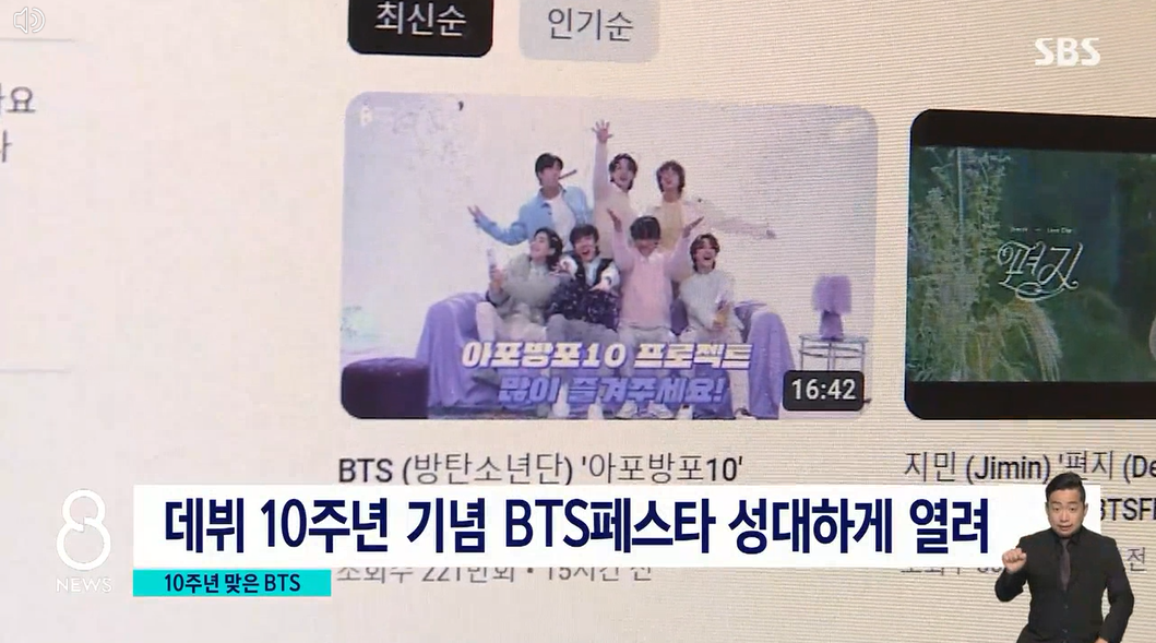 방탄소년단 BTS.2023 BTS 10주년 페스타.FESTA행사안내 총정리