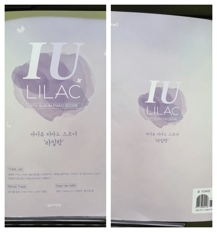아이유-피아노-스코어-라일락-앞,뒷면