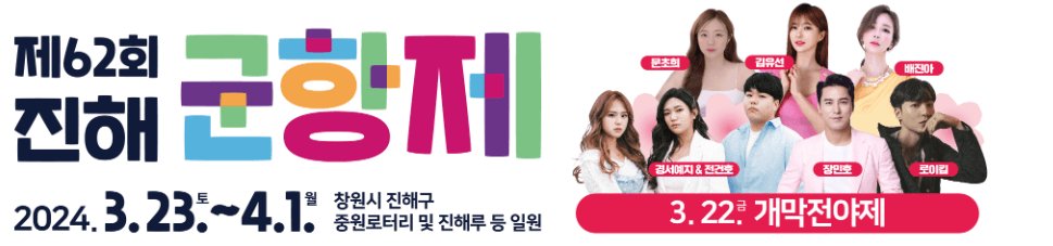 벚꽃개화시기 2024