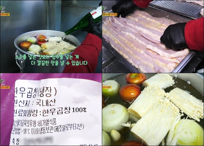 생생정보-강남-곱창한상