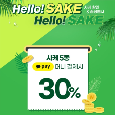 7월 세븐일레븐 행사