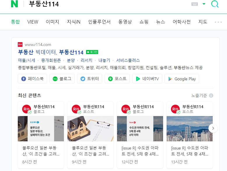 아파트 실거래가 조회하는 방법, 매물 찾는 방법