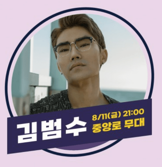 대전 0시 축제 교통통제&amp;#44; 가수&amp;#44; 지하철