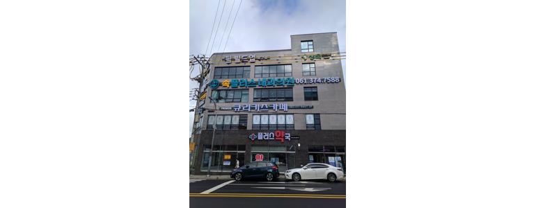 화순군 내과