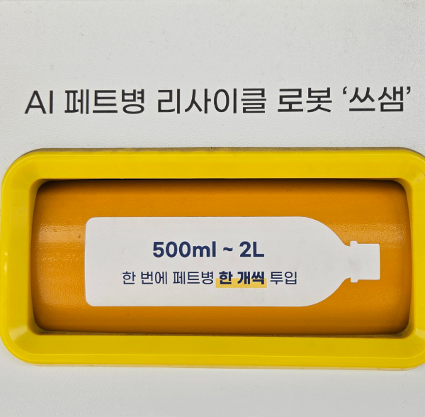 쓰샘 휴게소 설치