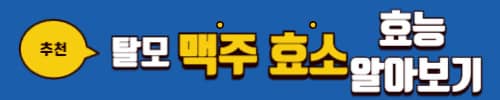 난유 효능 10가지