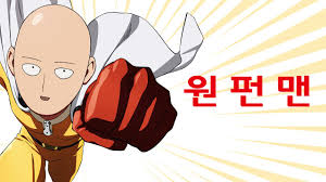 원펀맨 관련사진