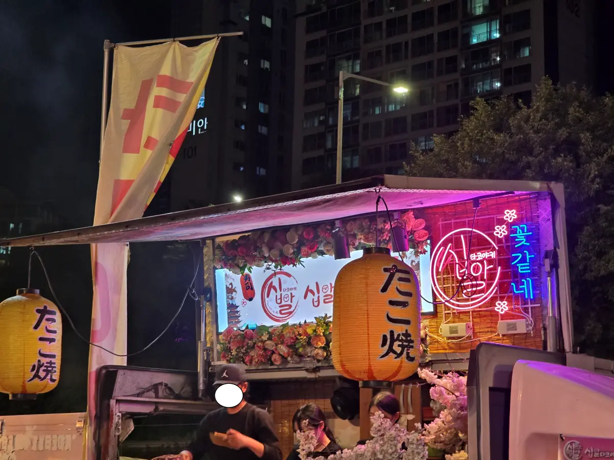 타꼬야끼 트럭을 찍은 감성사진