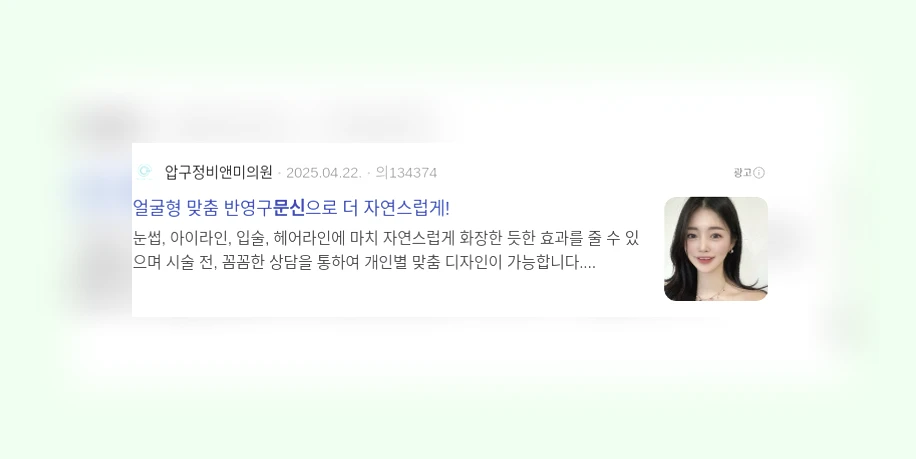 두피 문신_2_subsection
