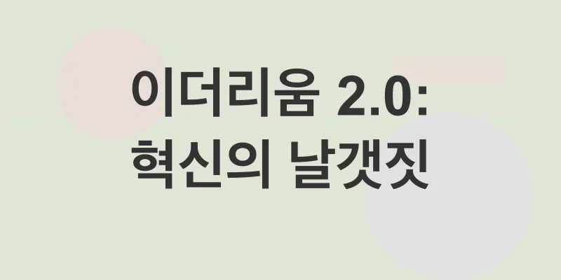 이더리움미래_1