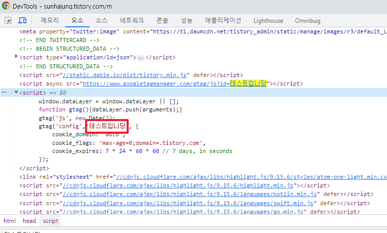 5.개발자창 추가 된 내용
