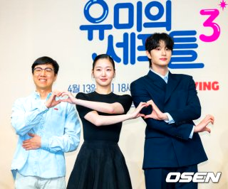 유미의 세포들3 출연진 몇부작 줄거리 결말