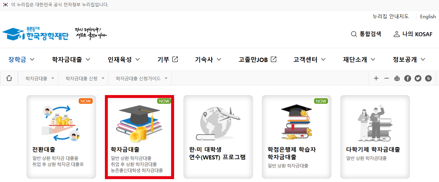 학자금 대출 관련 이미지