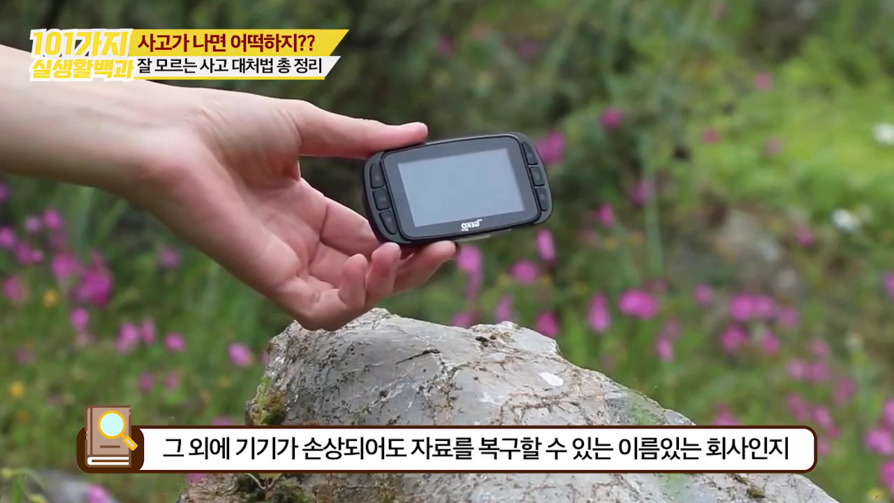 브랜드와 방전, 충격 녹화 확인