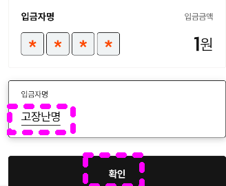 롯데시네마 예매 방법