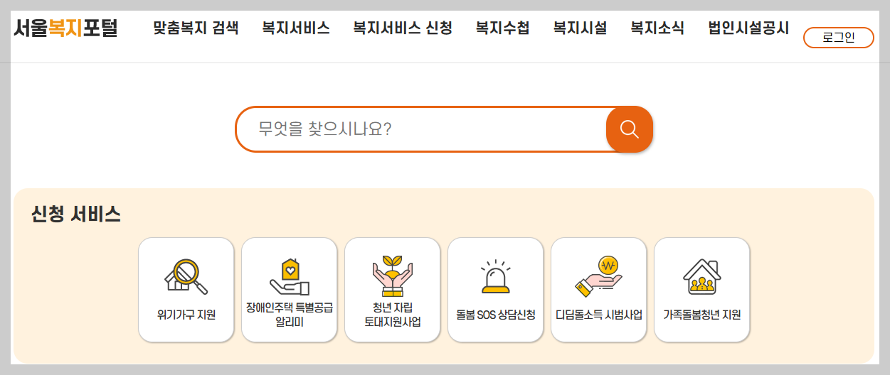 놓치면 손해! 2026년 지자체 복지급여 비교표 (서울·부산·광주·강원)